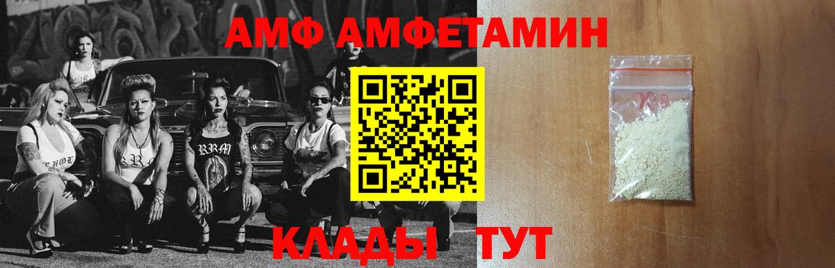 АМФ  Вход с VPN  Чистополь  Amphetamine 98% 