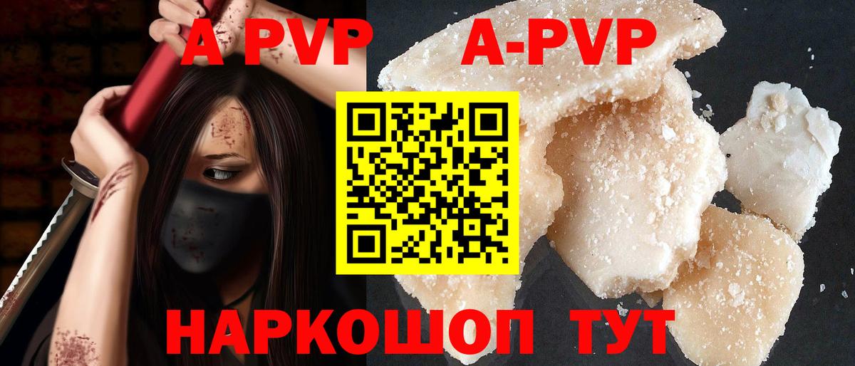 APVP крисы CK  Alfa_PVP Crystall  Вход с VPN  Чистополь  Alpha PVP мука 