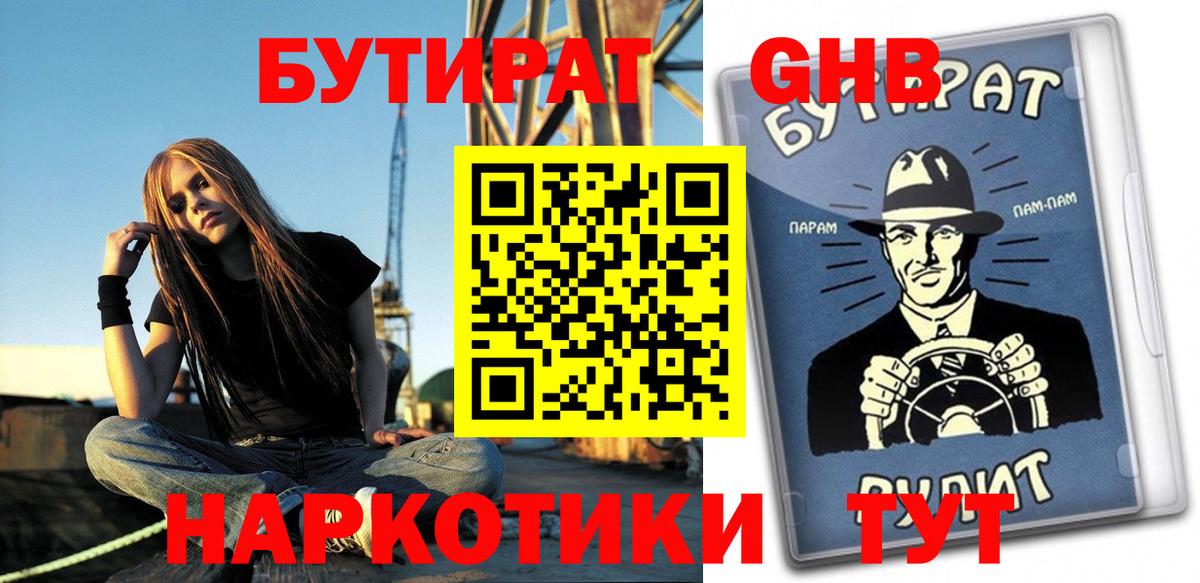 БУТИРАТ бутик Чистополь