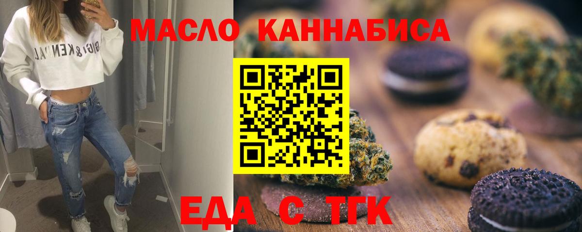 Cannafood марихуана  Вход с VPN  Чистополь 