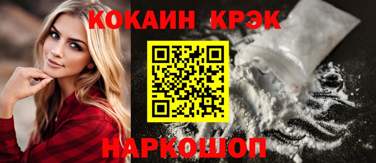 КОКАИН Эквадор Чистополь
