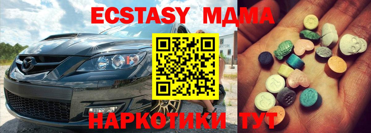 Ecstasy 99% Чистополь