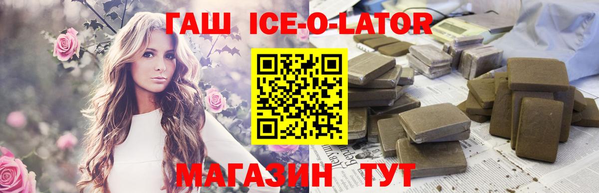 ГАШ убойный  купить наркотики сайты  Вход с VPN  Чистополь  Гашиш индика сатива  ГАШ 