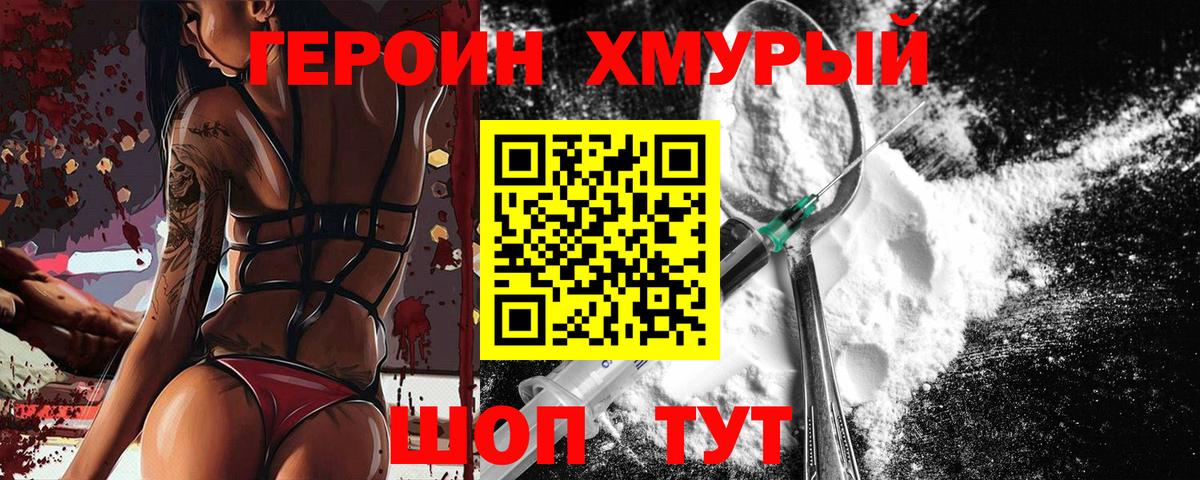 Героин Афган Чистополь