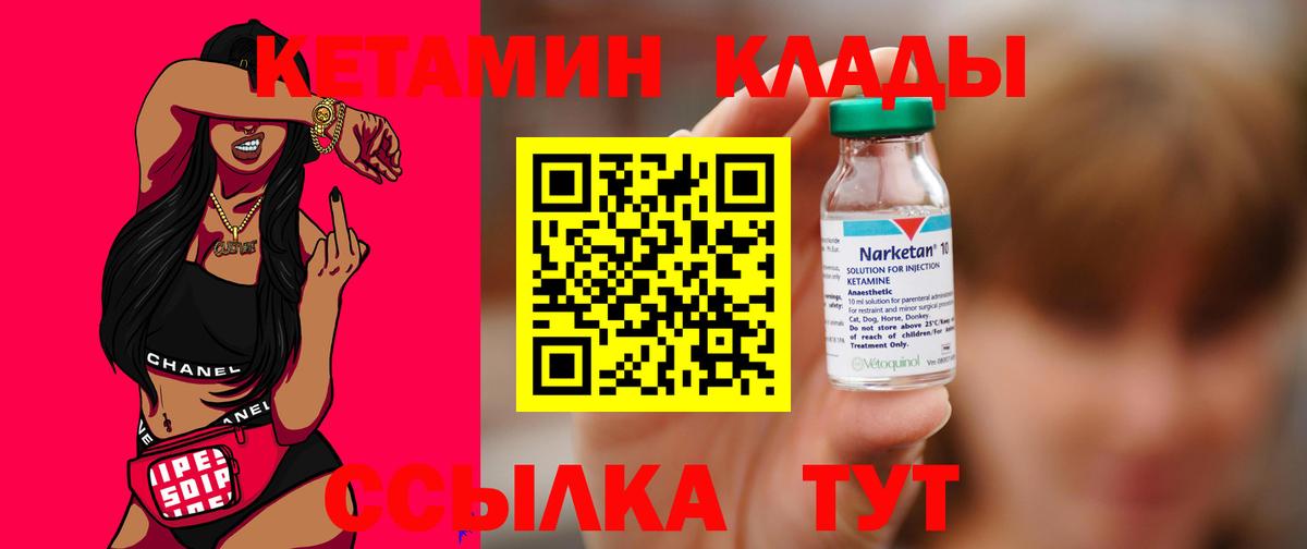 Кетамин ketamine  КЕТАМИН VHQ  Чистополь  Вход с VPN 