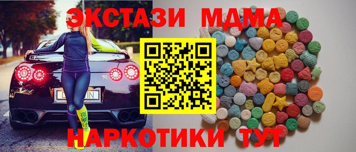 Чистополь  MDMA кристаллы  Вход с VPN 