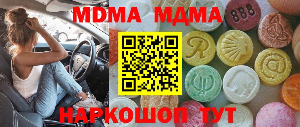 МДМА Molly Чистополь
