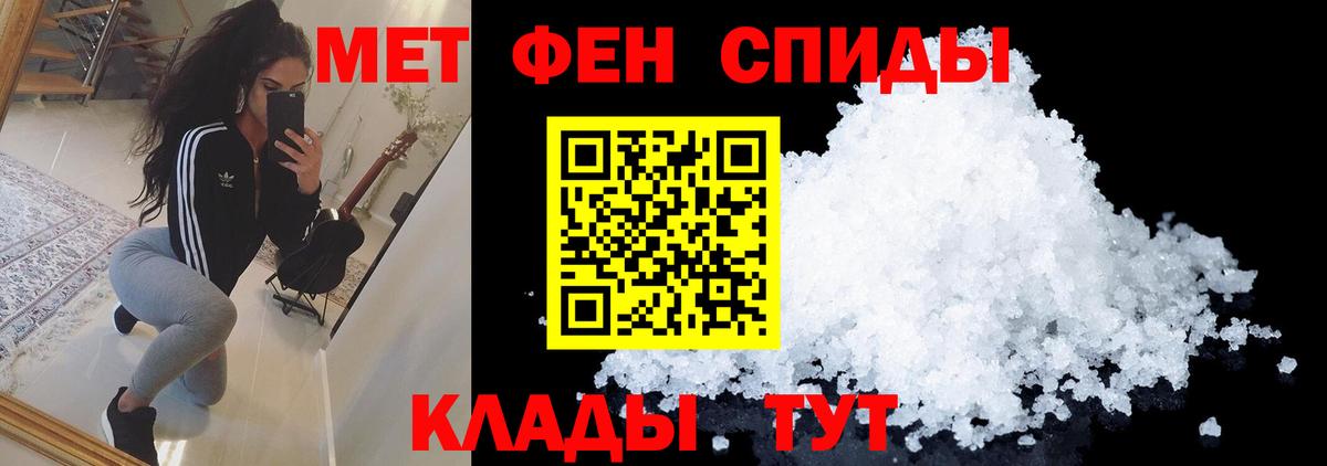 МЕТАМФЕТАМИН витя  Вход с VPN  Чистополь 