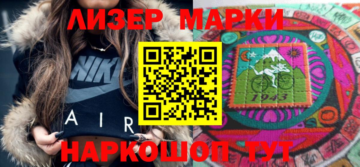 Марки 25I-NBOMe 1,8мг Чистополь