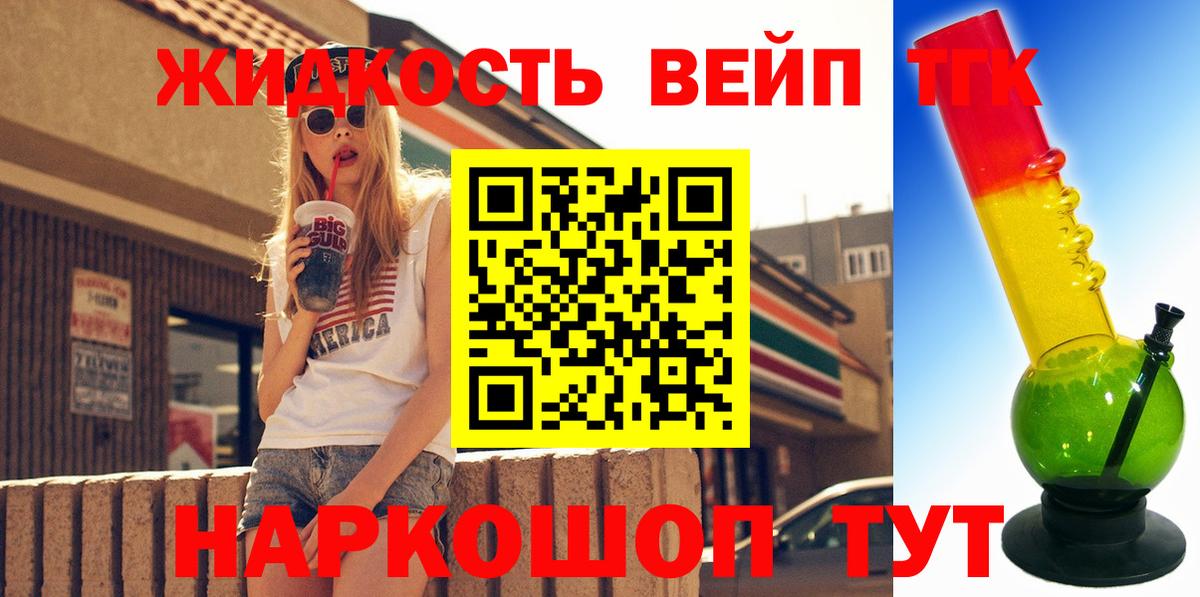 Дистиллят ТГК вейп с тгк Чистополь