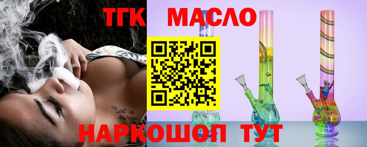 ТГК Wax  как найти закладки  Вход с VPN  Чистополь  Дистиллят ТГК вейп с тгк 